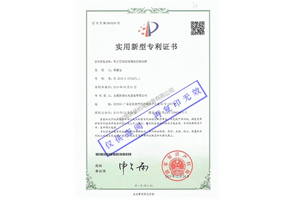 利于回油除泡降温的燃油箱专利证书
