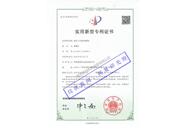 通风口内置降噪模块专利证书