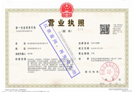 湖北新扬机电营业执照