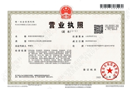 新扬安装集团有限公司