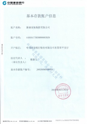 开户许可证