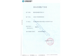开户许可证