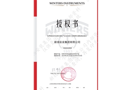 加拿大文特斯仪器授权书