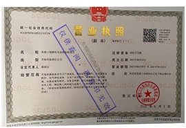 张家口扬新营业执照