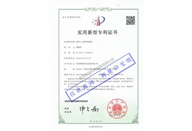 通风口内置降噪模块专利证书